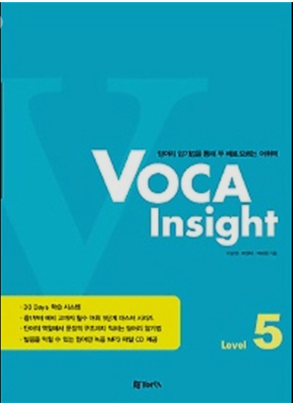 Voca Insight Level 5