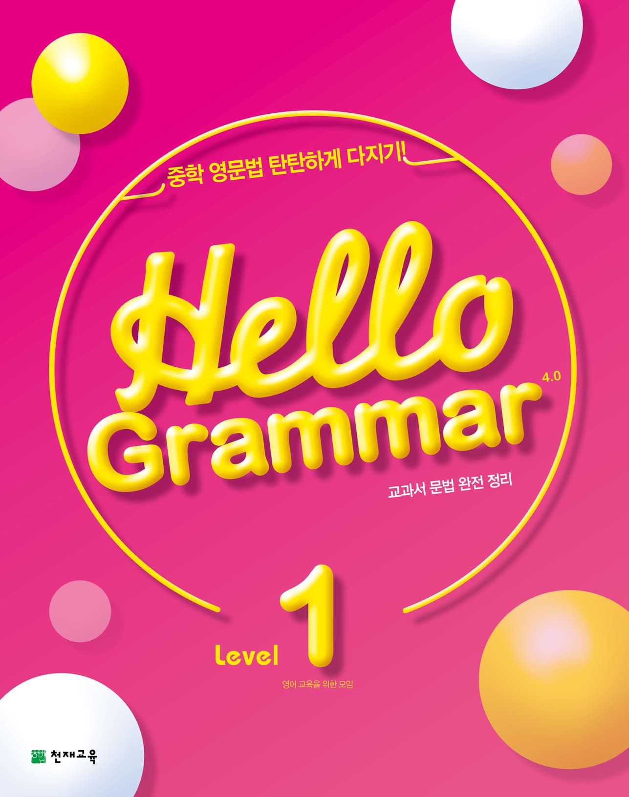 Hello Grammar 4.0 : Level 1