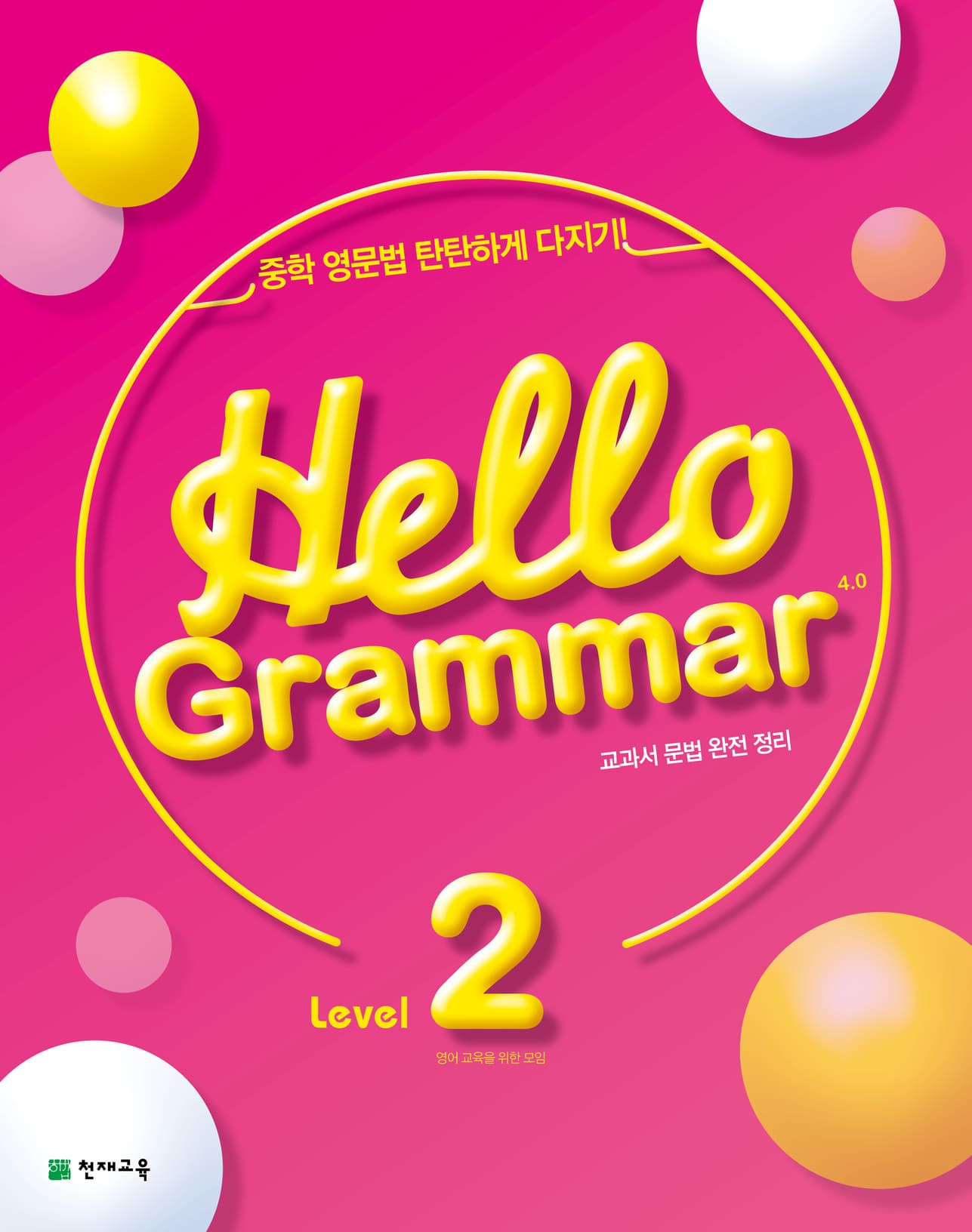 Hello Grammar 4.0 : Level 2