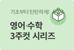 3주컷-