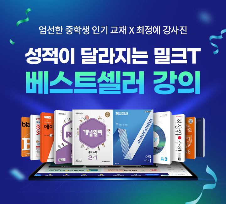 신규 콘텐츠 프로모션