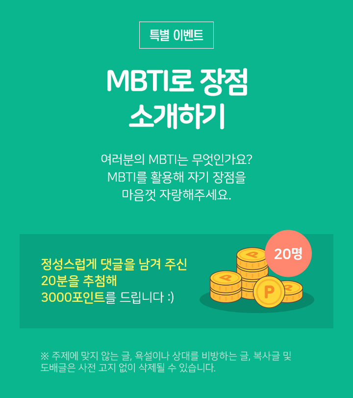 특별이벤트